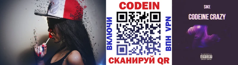 Купить где  Тында  Codein Purple Drank 