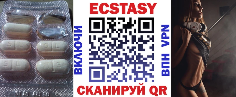 Ecstasy круглые  Купить где  Тында 
