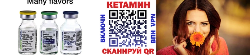 КЕТАМИН ketamine  Купить где  Тында 